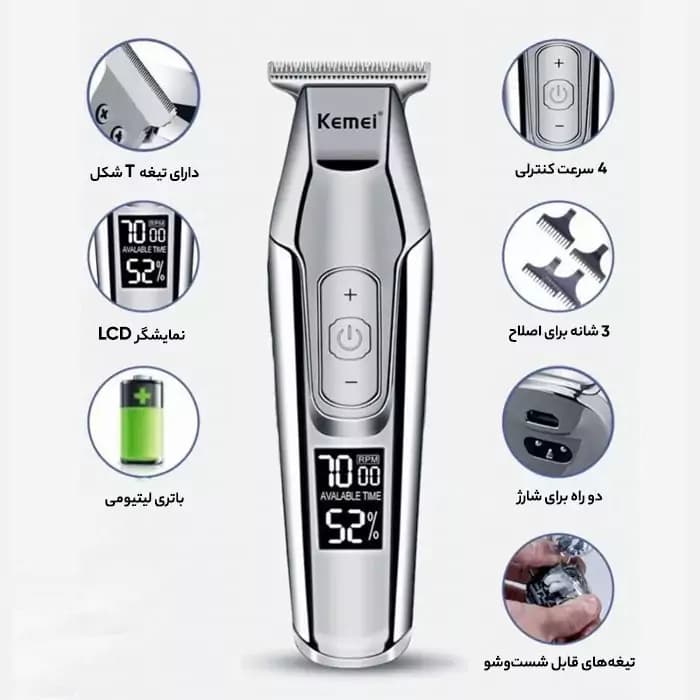 خط زن Kemei KM-5027 حرفه ای پر قدرت — تصویر ۵