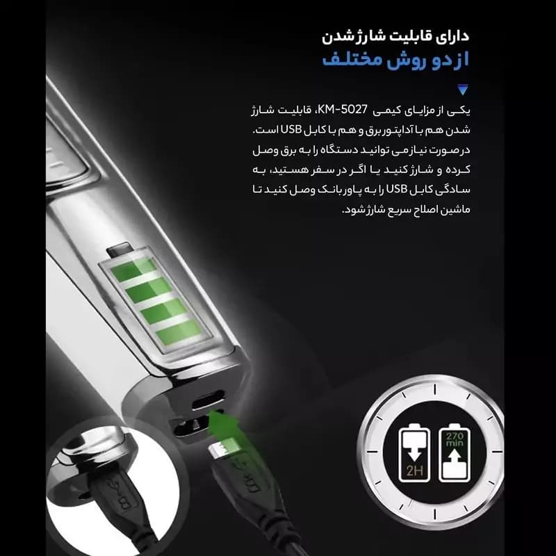 خط زن Kemei KM-5027 حرفه ای پر قدرت — تصویر ۸