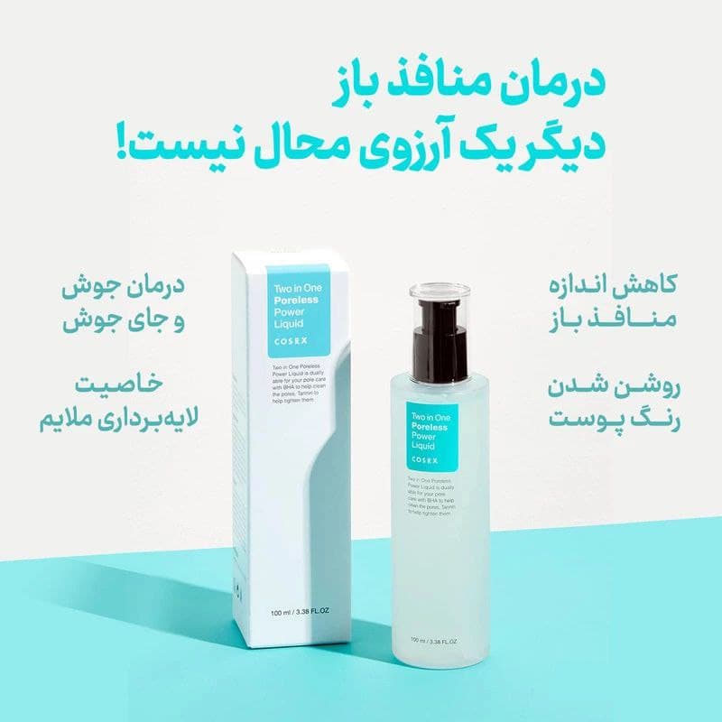 تونر کوچک کننده منافذ کوزارکس Cosrx Poreless حجم ۱۰۰ میلی لیتر — تصویر ۴