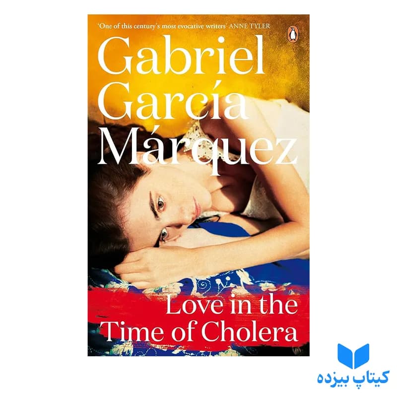 کتاب Love in the Time of Cholera