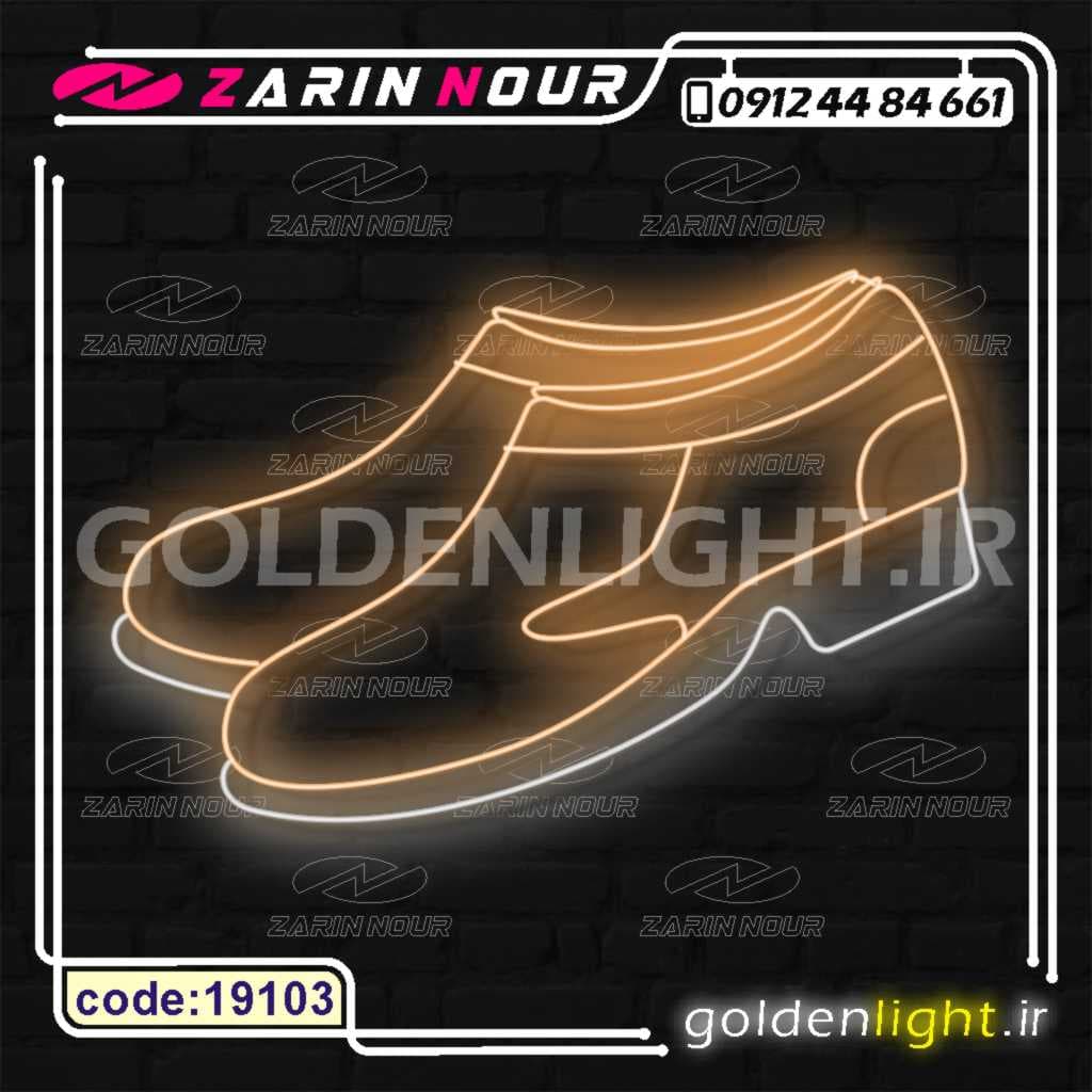 تابلو نئون طرح کفش مردانه (کد 19103) + فایل کورل (ال ای دی LED و neon)