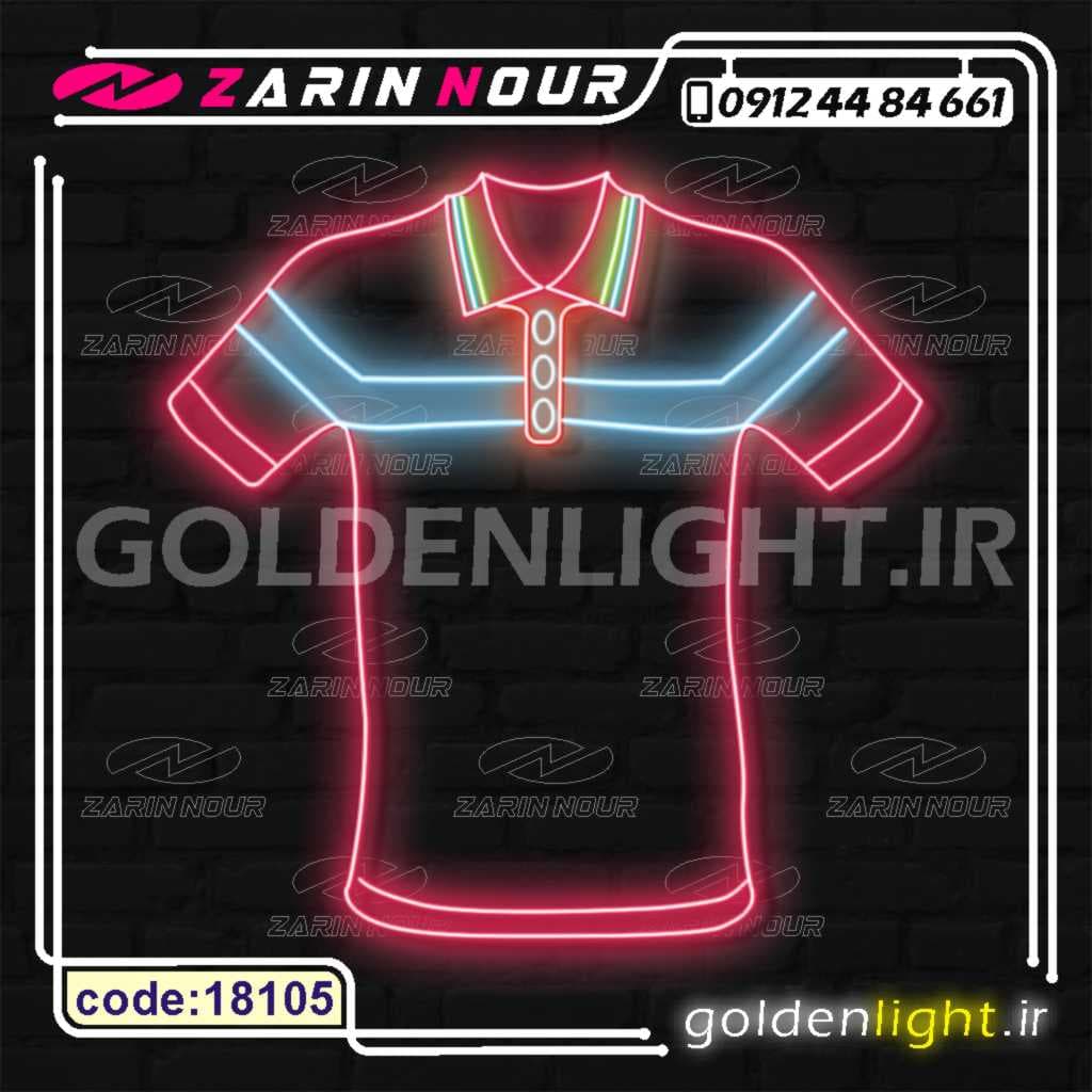 تابلو نئون طرح لباس تیشرت (کد 18105) + فایل کورل (ال ای دی LED و neon)