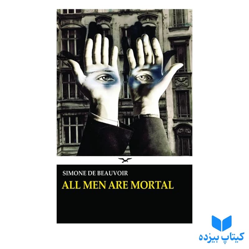 کتاب All Men are Mortal