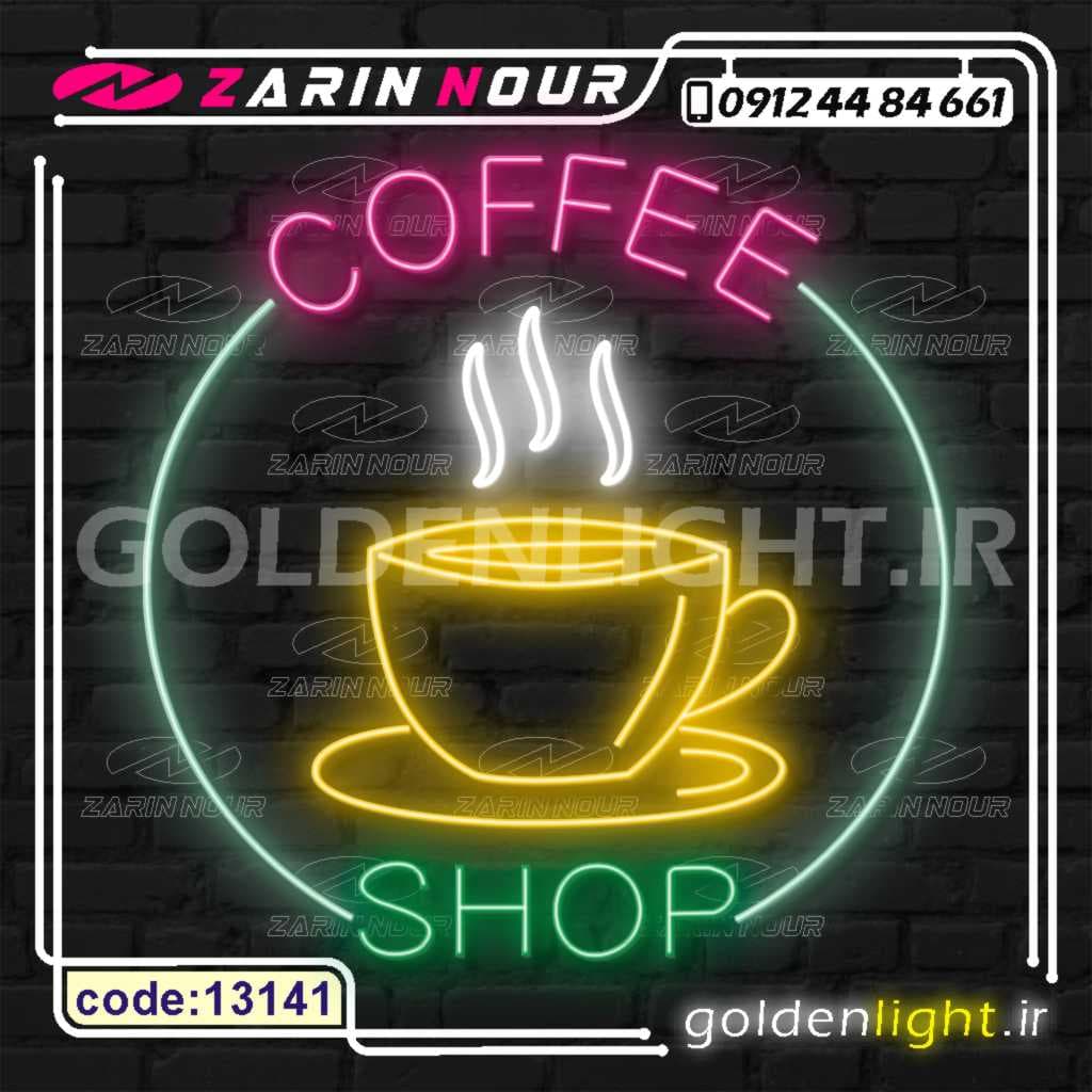 تابلو نئون طرح فنجان قهوه (کد13141) + فایل کورل (ال ای دی LED و neon کافی شاپ)