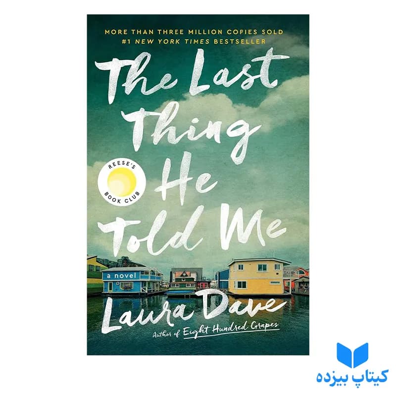 کتاب The Last Thing He Told Me