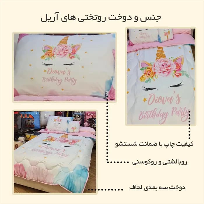 ست روتختی و پرده و فرشینه تدی پسرانه – کیفیت عالی — تصویر ۲