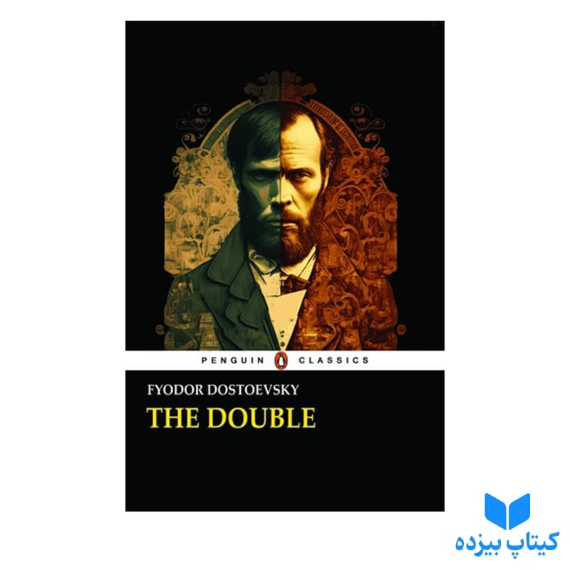 کتاب The Double