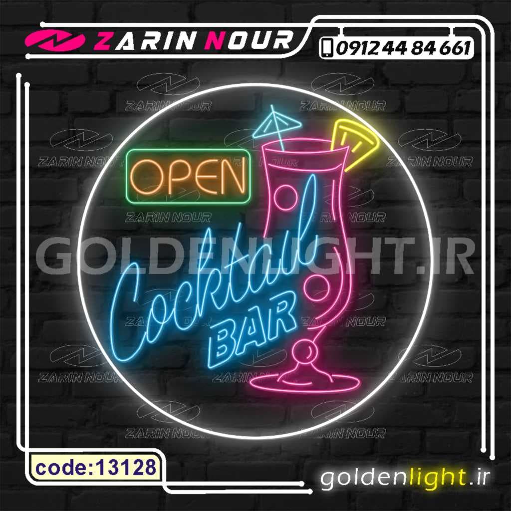 تابلو نئون طرح ویتامینه و معجون (کد13128) + فایل کورل (ال ای دی LED و neon)