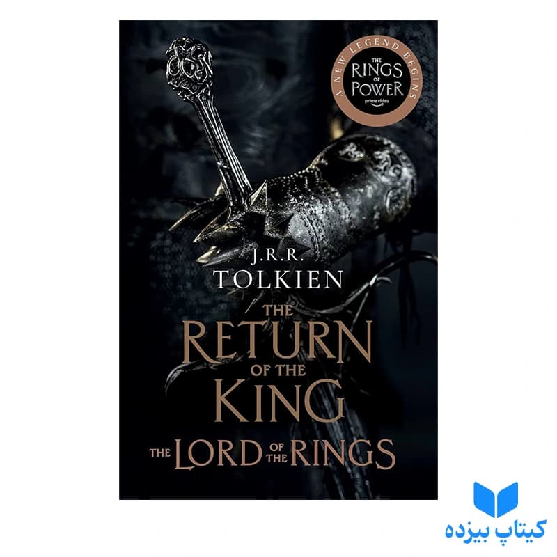 پک The Lord of the Rings — تصویر ۴