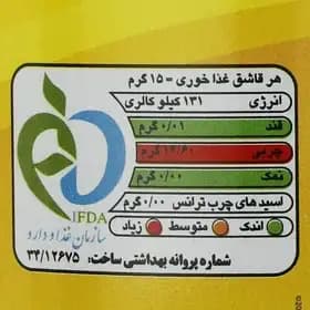 روغن حیوانی نیک منش (زرد ) – 900گرم — تصویر ۲
