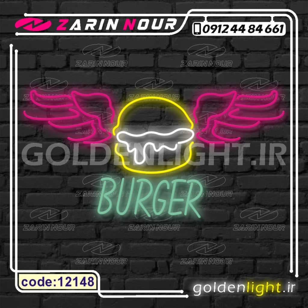 تابلو نئون طرح همبرگر بالدار (کد12148) + فایل کورل (ال ای دی LED و neon)