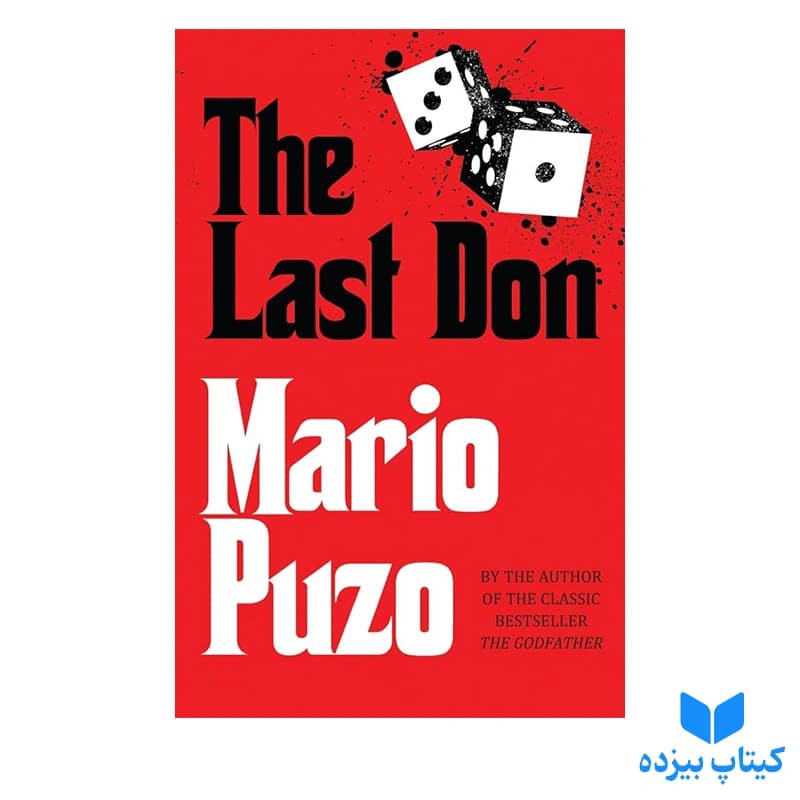 کتاب The Last Don