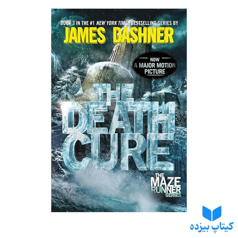 کتاب The Death Cure: The Maze Runner 3