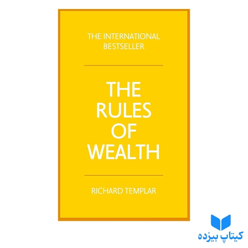 کتاب The Rules of Wealth