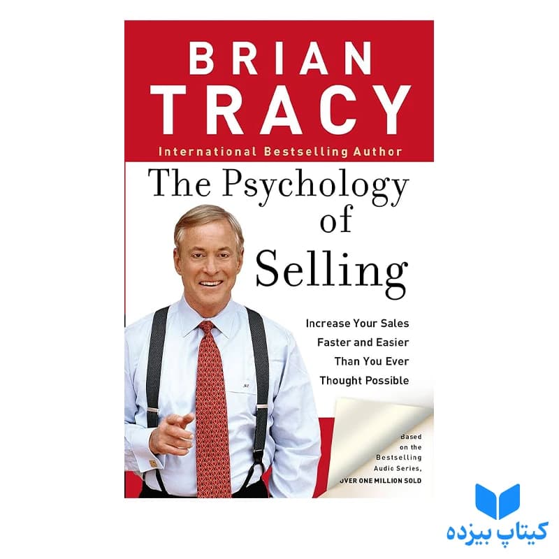 کتاب The Psychology of Selling