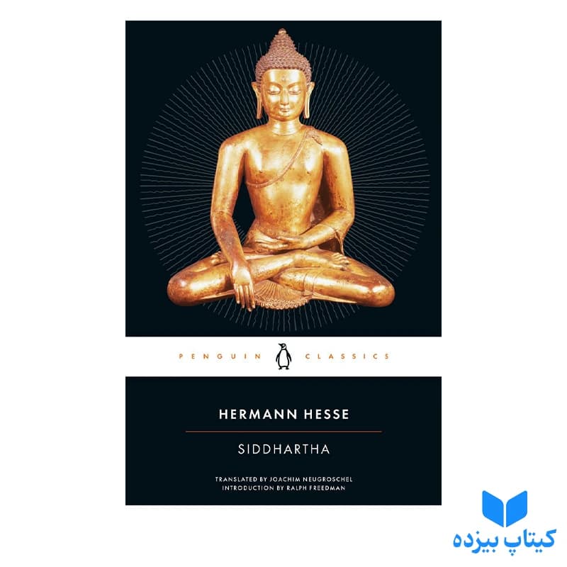 کتاب Siddhartha