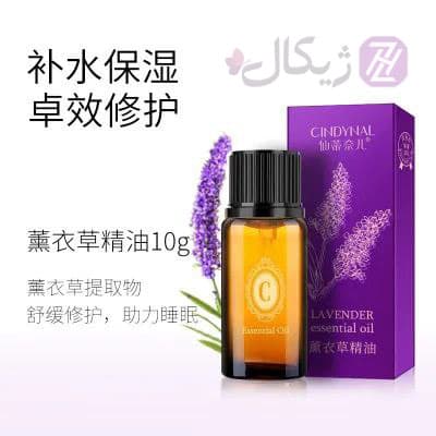 اسانس روغن اسطوخودوس (لاوندر) سیندینال حجم 10 میلی لیتر — تصویر ۶