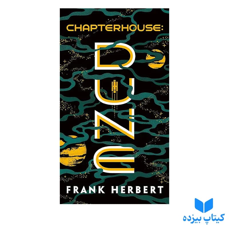 کتاب Chapterhouse Dune 6