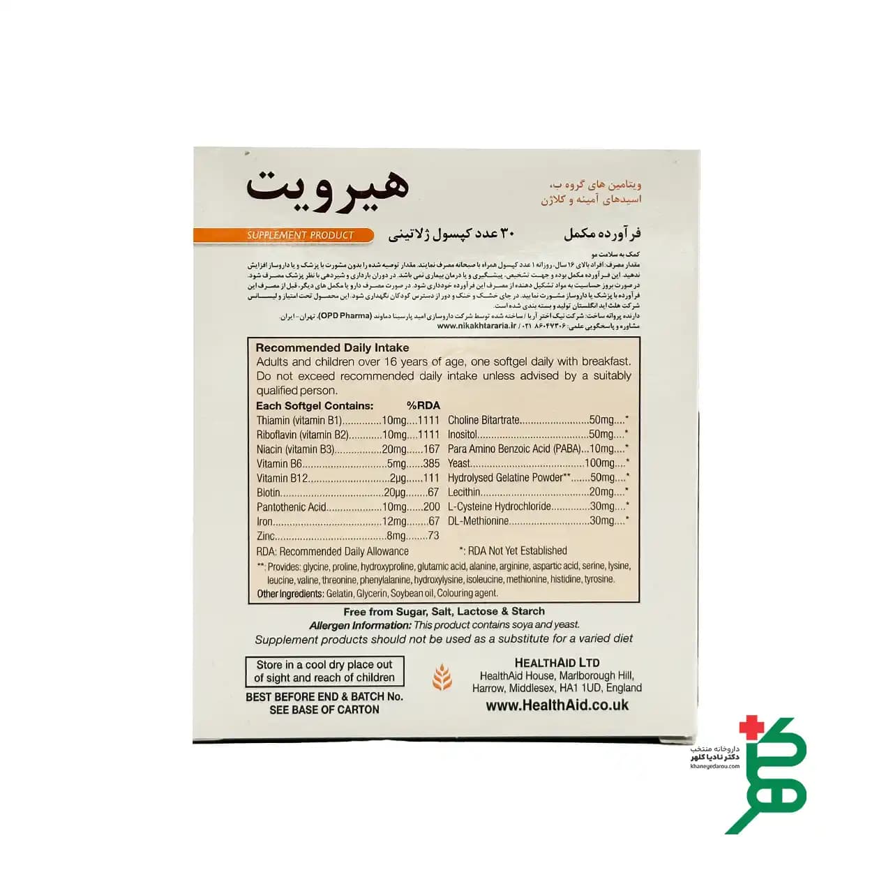 قرص هیرویت هلث اید بسته 30 عددی — تصویر ۲