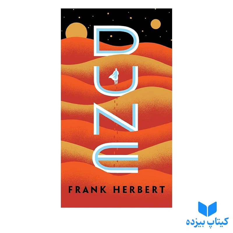 کتاب Dune 1
