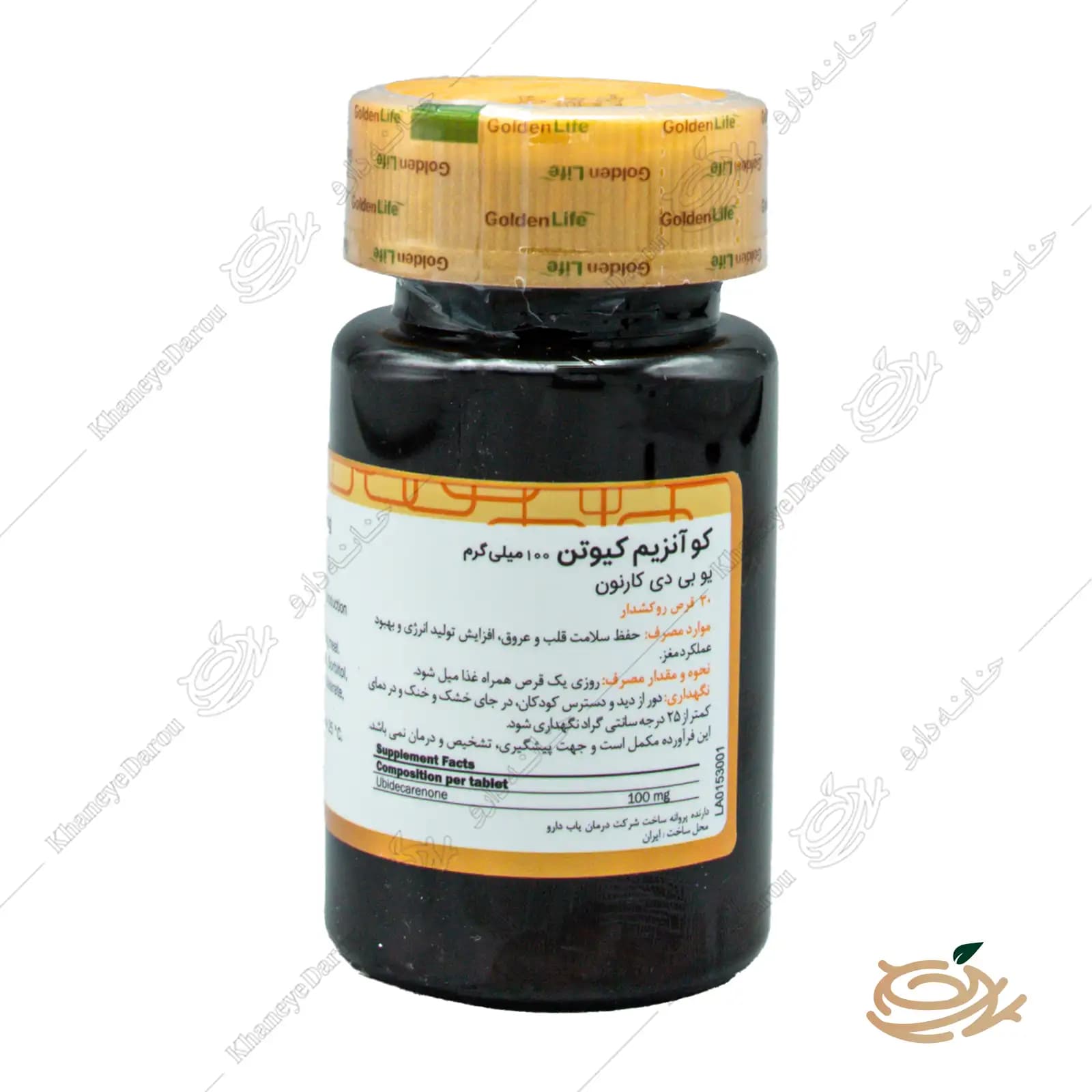 قرص کو آنزیم کیوتن ۱۰۰ میلی گرم — تصویر ۲