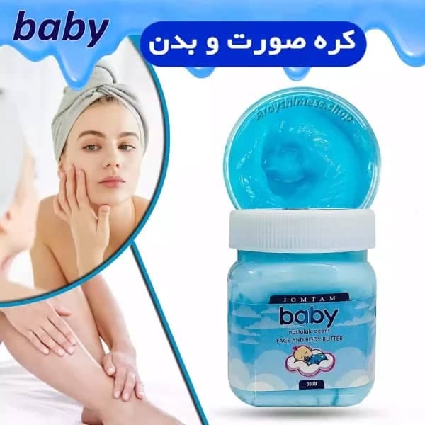 کره صورت و بدن بیبی baby