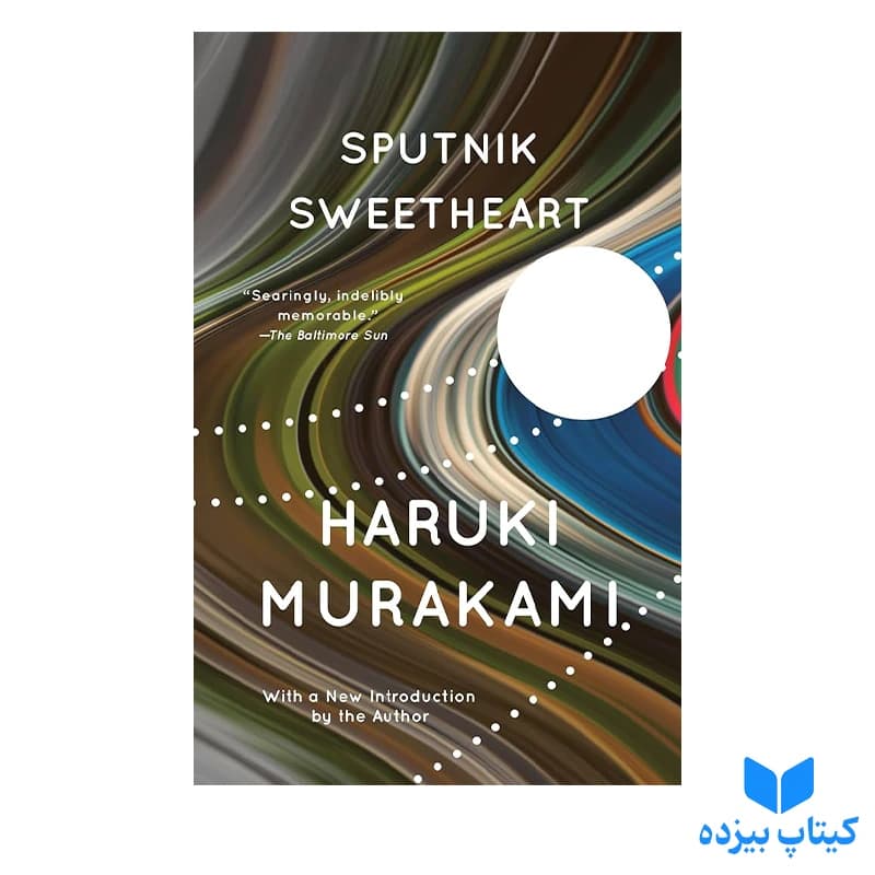 کتاب Sputnik Sweetheart