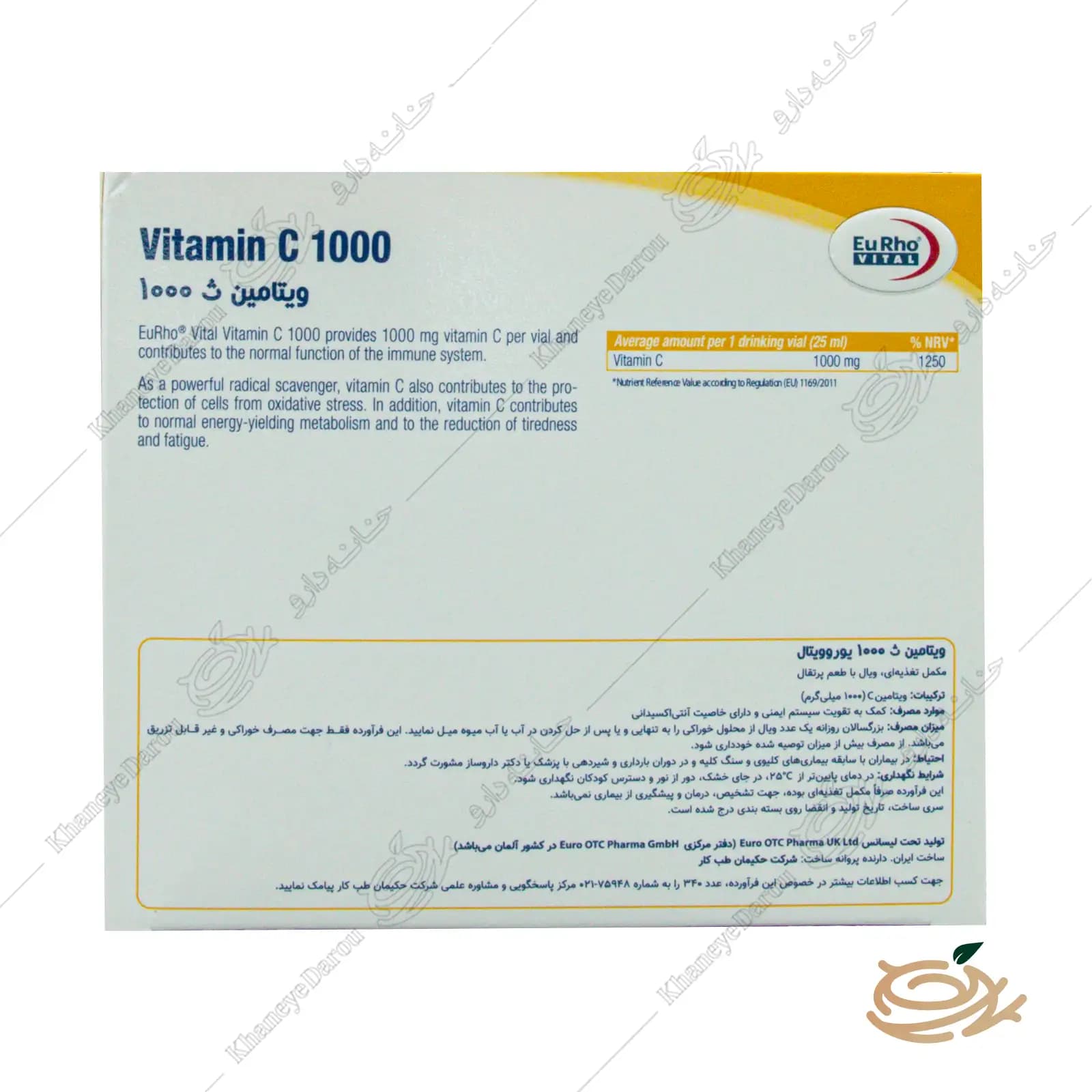 ویال خوراکی ویتامین سی یوروویتال 1000 میلی گرم — تصویر ۴