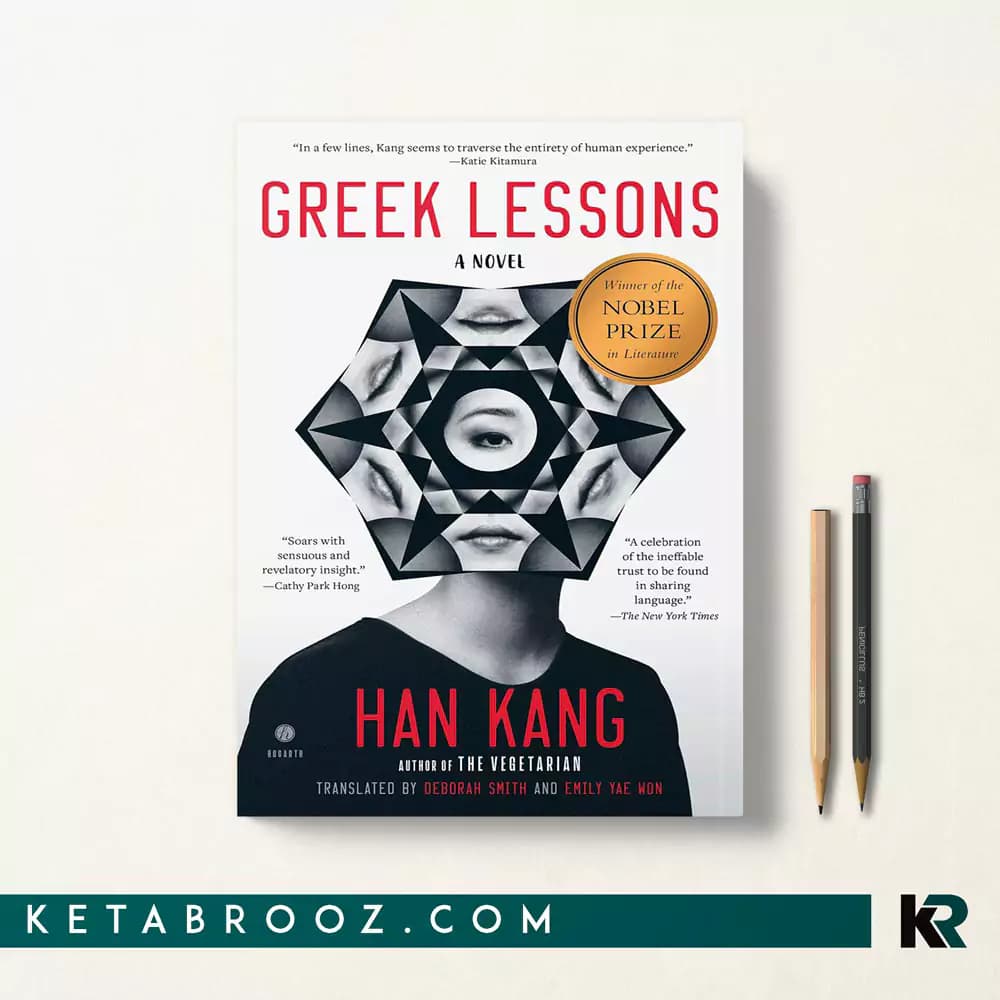 کتاب Greek Lessons — تصویر ۲