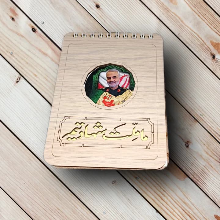 دفترچه چوبی سیمی طرح حاج قاسم سلیمانی