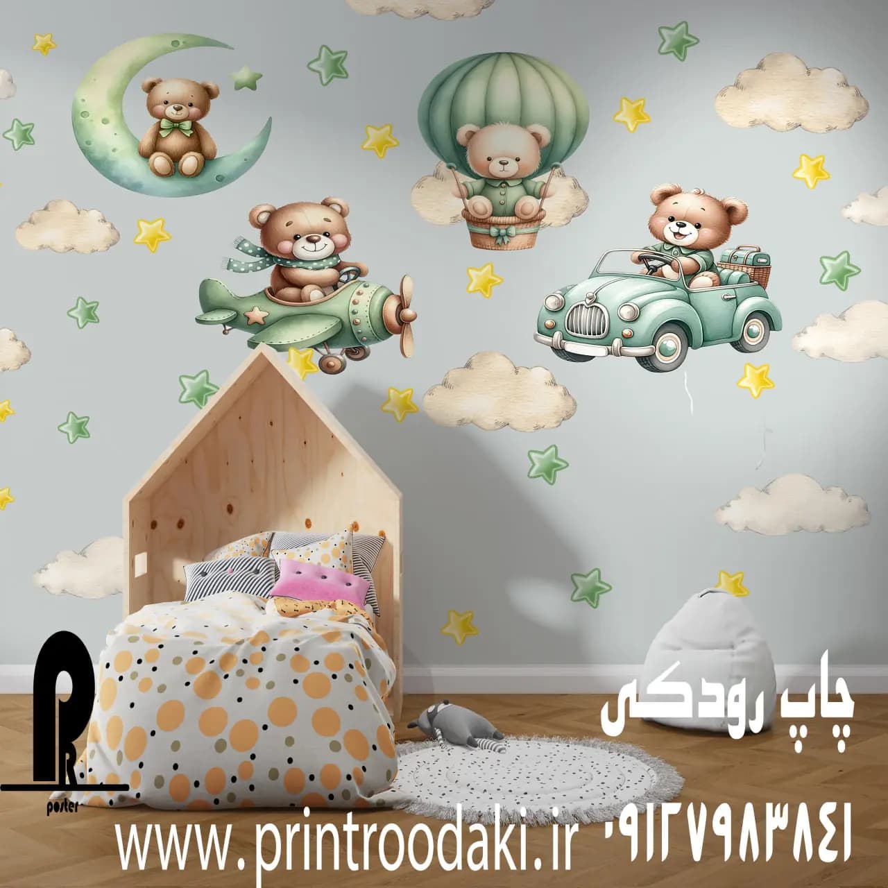 پوستر دیواری اتاق کودک خرس و تدی تم سبز