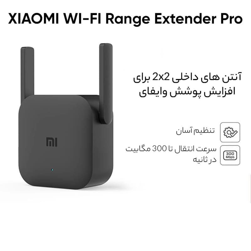 تقویت کننده وای فای شیائومی مدل Xiaomi Wi-Fi Range Extender Pro — تصویر ۳