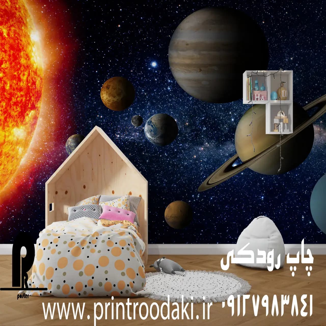 پوستر دیواری سیاره ها و خورشید