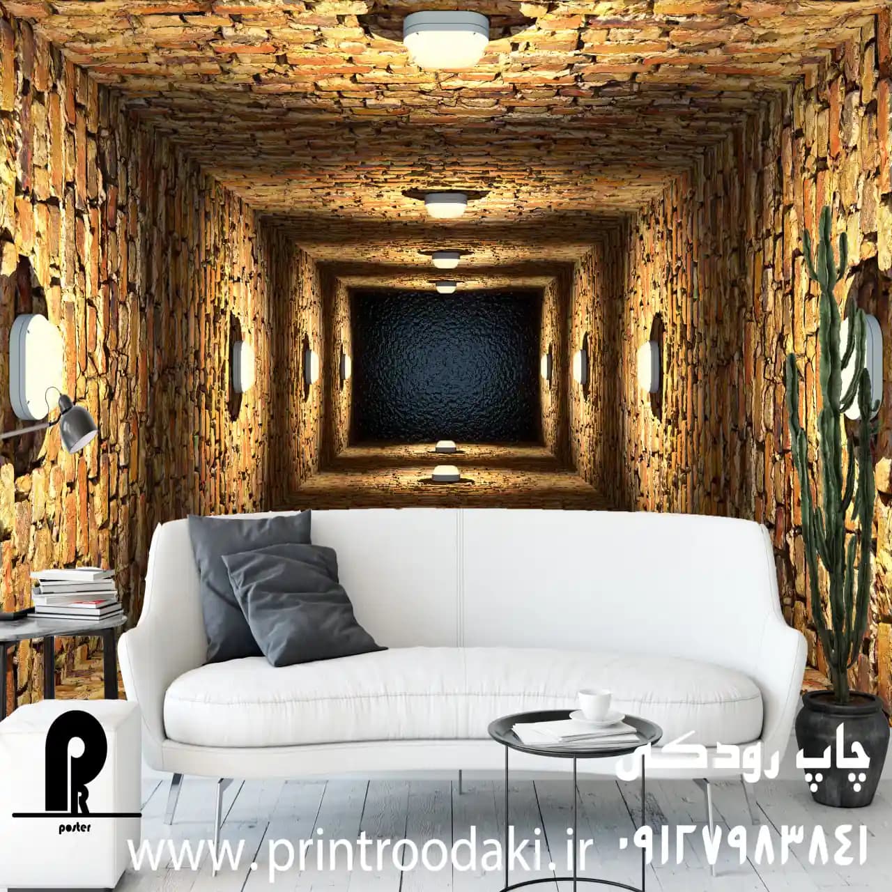 پوستر دیواری سه بعدی چاه آب