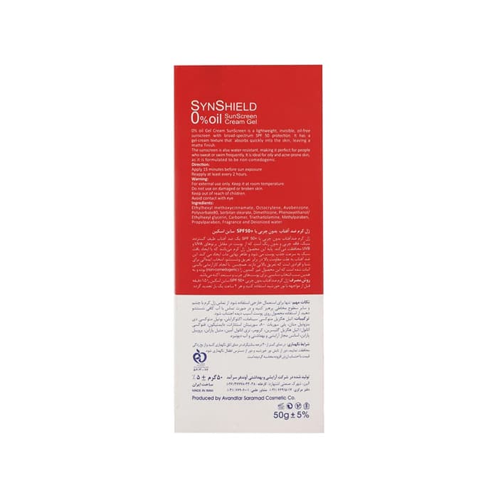 ژل کرم ضد آفتاب ساین اسکین مدل Syn Shield با SPF50 مناسب پوست چرب حجم 50 میلی لیتر — تصویر ۹