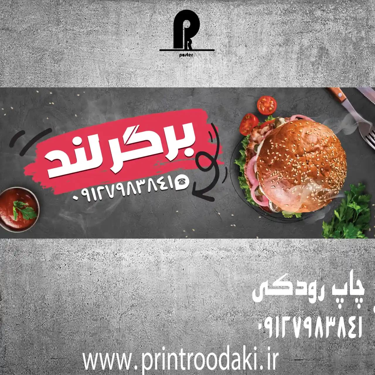 بنر و فلکس تابلو فست فود و برگر