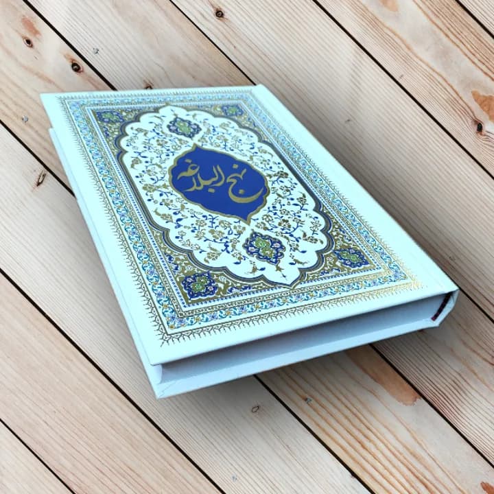 کتاب نهج البلاغه (ترجمه دشتی) + قیمت 1404 — تصویر ۲