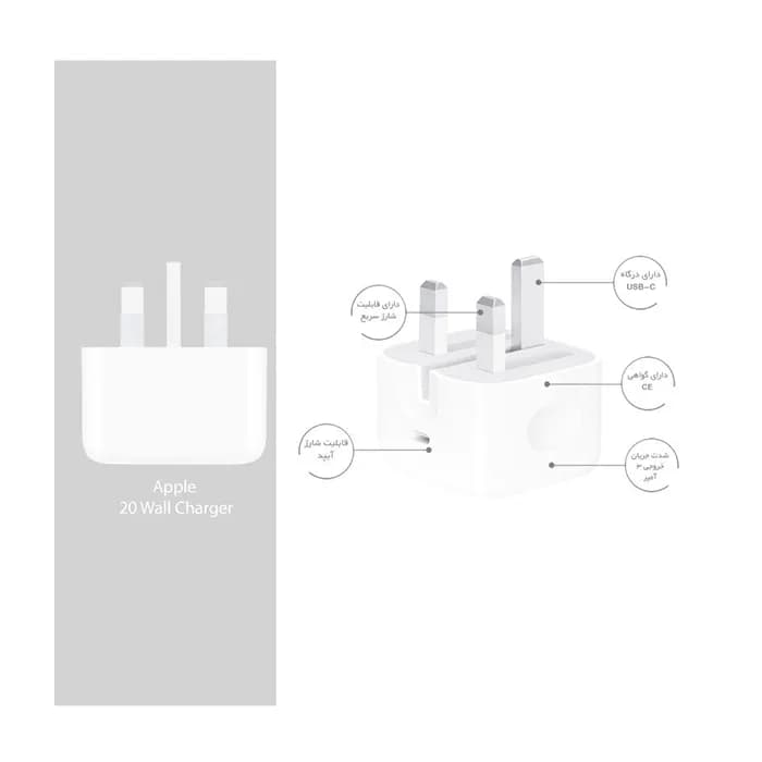 شارژر دیواری اپل مدل Apple 20W 3pin USB-C Power Adapter — تصویر ۴