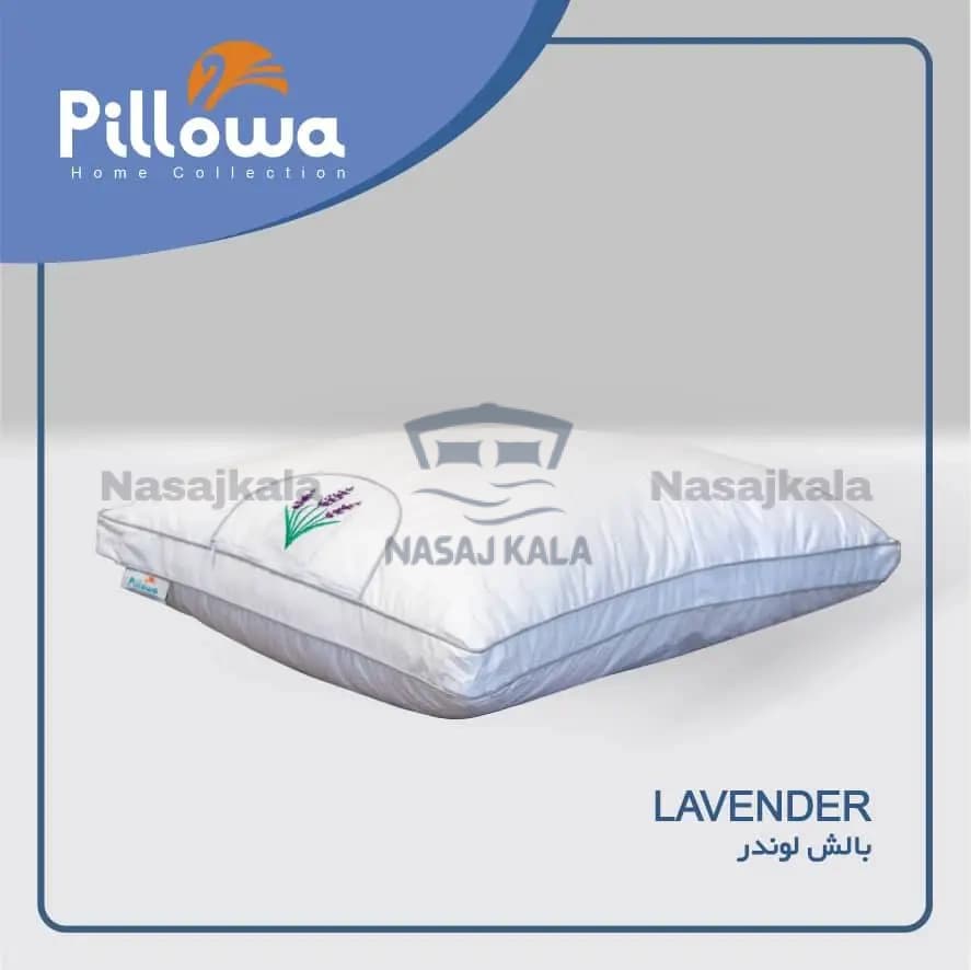 بالش لوندر مارک پیلوا