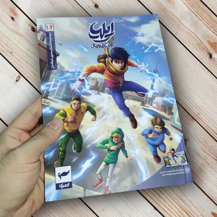 مجموعه کتاب ایلیا تولد یک قهرمان (17 جلدی) – اثر امین توکلی — تصویر ۳