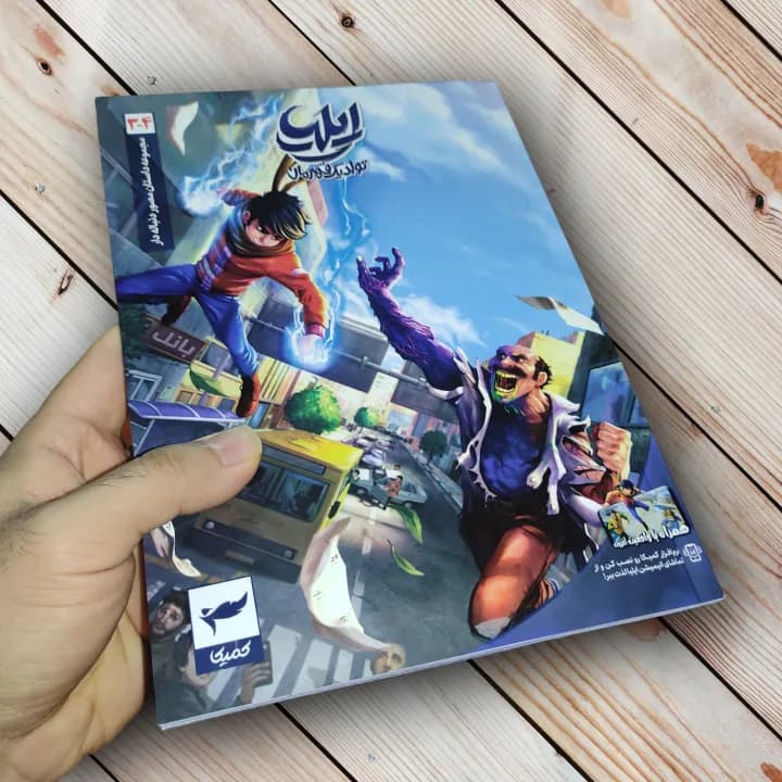 مجموعه کتاب ایلیا تولد یک قهرمان (17 جلدی) – اثر امین توکلی — تصویر ۴
