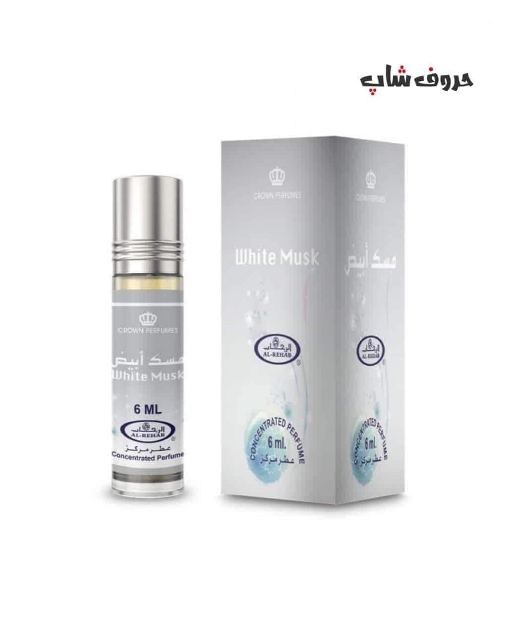 عطر مسک ابیض 6میل برند الرحاب — تصویر ۴