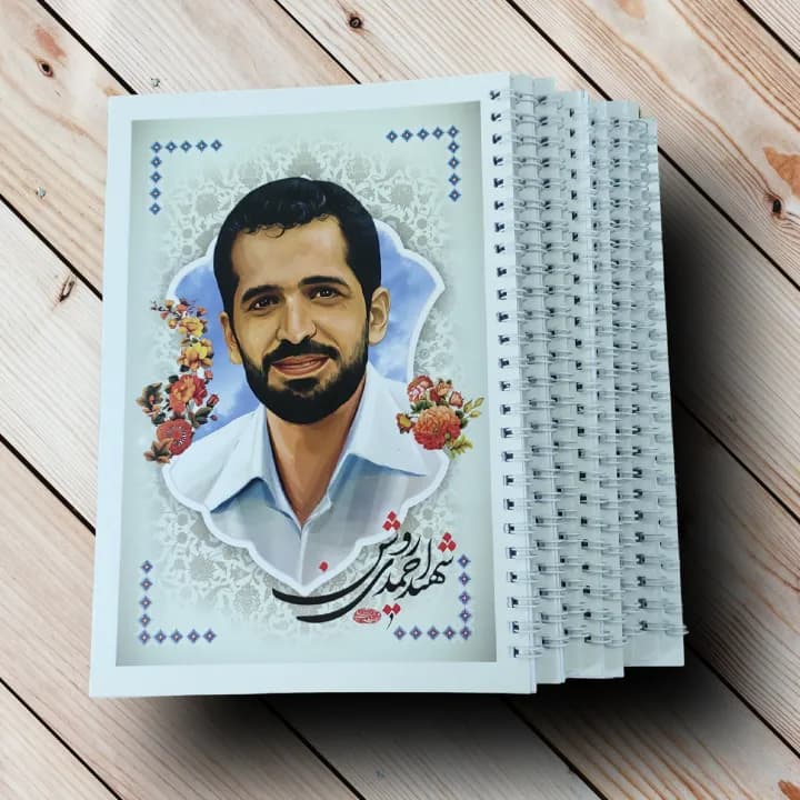 دفتر سیمی 100 برگ طرح شهدایی — تصویر ۳