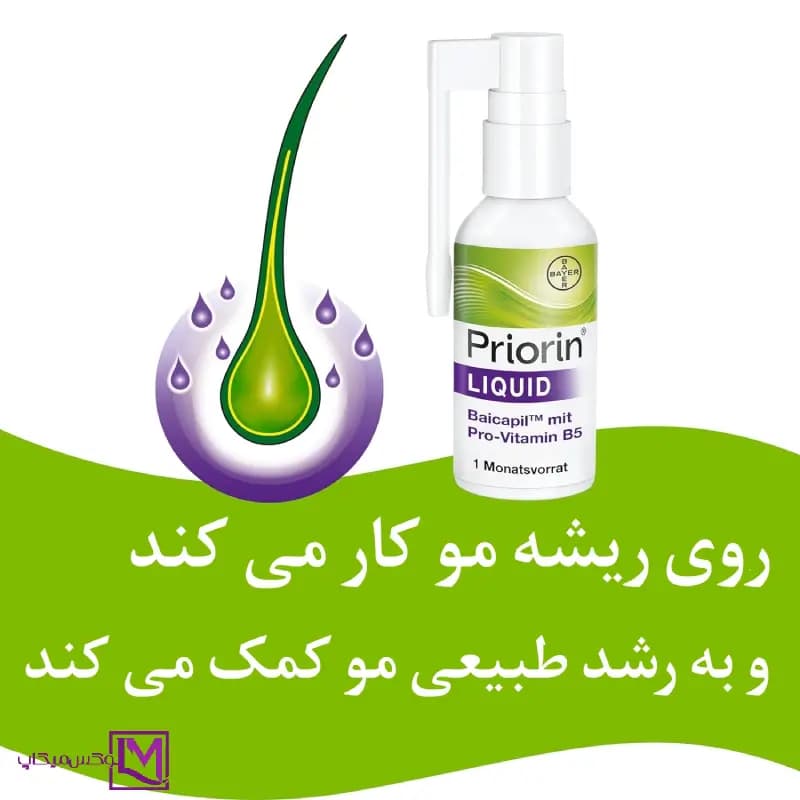 محلول ضد ریزش و تقویت کننده مو priorin پریورین — تصویر ۲