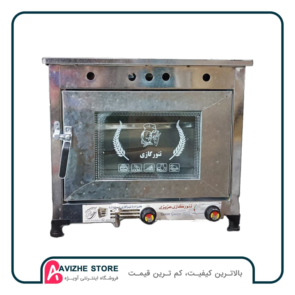 تنورگازی سایز متوسط