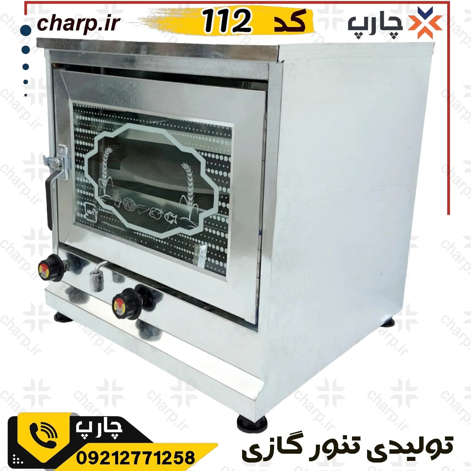 تنورگازی سایز متوسط — تصویر ۲