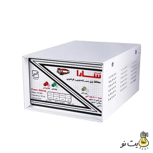 محافظ ولتاژ ماشین لباسشویی و ظرفشویی سارا 5000 ولت آمپر