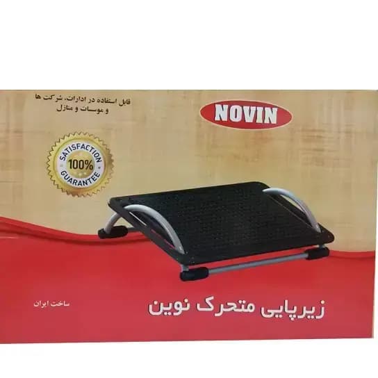 زیر پایی نوین