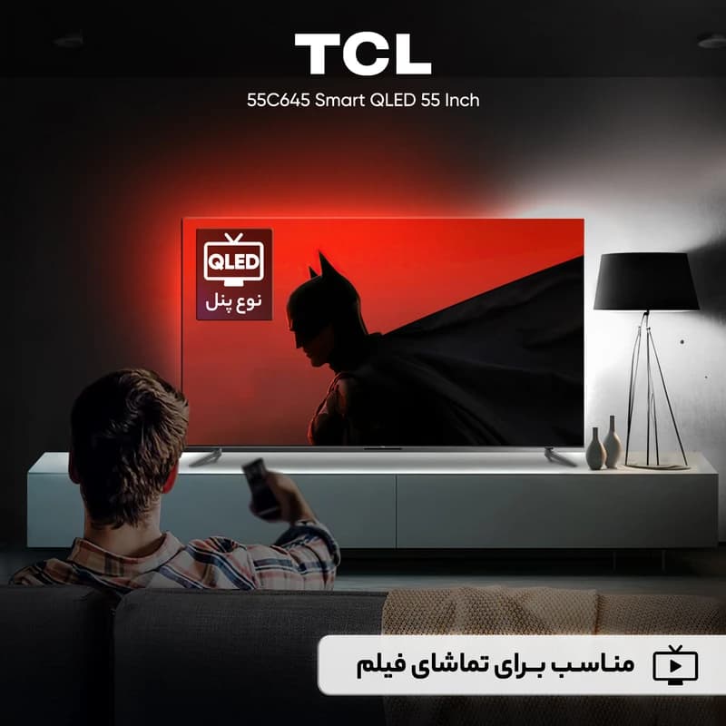 تلوزیون کیو ال ای دی هوشمند تی سی ال مدل 55C645 سایز 55 اینچ — تصویر ۵
