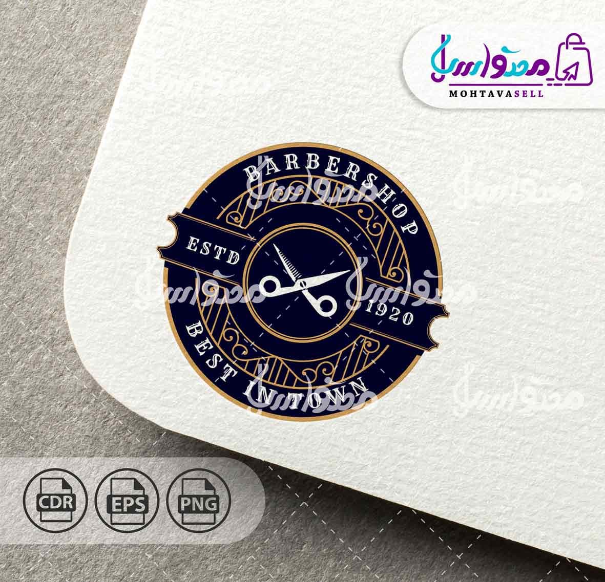 طرح کلاسیک لوگو و وکتور آرایشگاه مردانه و شانه و قیچی
